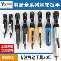 Rotary Tiller Pneumatic Ratchet Wrench Small Wind Gun Big Torque Steam Repair Industrial Grade Powerful Kg Right Angle Mini Wind Gun