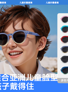 儿童折叠墨镜偏光男童女孩2025新款防紫外线小孩宝宝防晒太阳眼镜