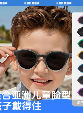 儿童折叠墨镜偏光男童女孩2025新款防紫外线小孩宝宝防晒太阳眼镜
