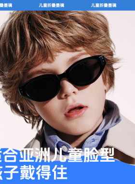 儿童折叠猫眼墨镜偏光男童女孩2025防紫外线小孩宝宝防晒太阳眼镜