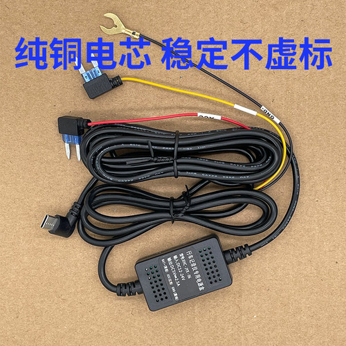 凌度行车记录仪电源线降压线车载360捷渡盯盯拍流媒体专用带保险 - 图3