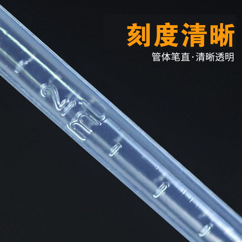 滴管小吸管实验室0.2ml0.5ml1ml2ml3ml5ml10ml一次性塑料吸管滴支 - 图3