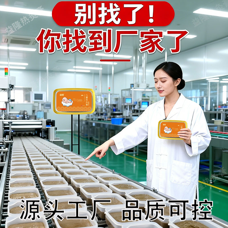 儿童风寒感/咳热灸膏脾舒调理扶阳美容院养生馆理疗店养生泥灸膏