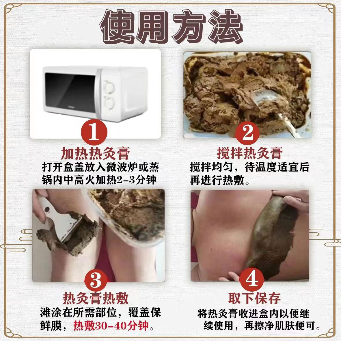 儿童风寒感/咳热灸膏脾舒调理扶阳美容院养生馆理疗店养生泥灸膏