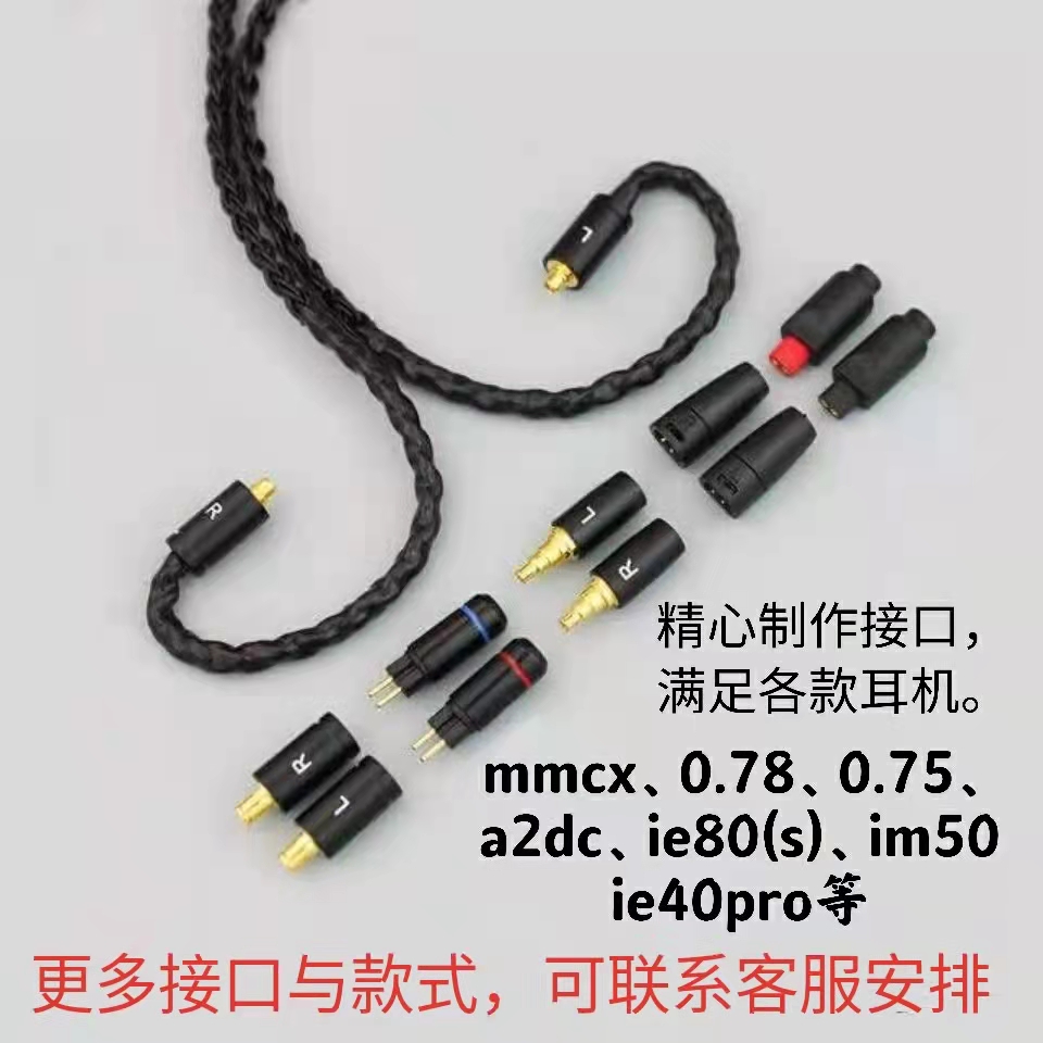 全八股镀银高通5181/5171/5141蓝牙耳机线LDAC游戏音乐直播mmcx - 图3