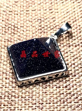 蓝砂石三角型吊坠合金镶嵌