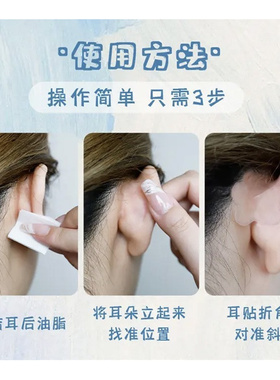 蝴蝶精灵耳贴强支撑隐形不痛女生固定招风耳矫正器立耳定型神器