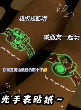 手表纹身贴儿童女孩男孩卡通防水奖励粘贴可爱幼儿园贴纸水印贴画