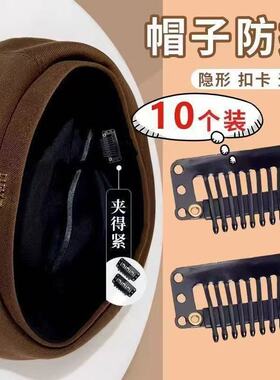 贝雷帽固定夹帽夹无痕防滑防风隐形BB夹防掉水滴夹夹假发帽子夹子