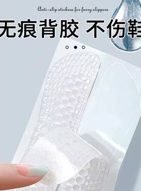 防滑半垫女前掌前脚掌垫半码垫毛绒拖鞋护脚神器硅胶拖鞋止滑贴