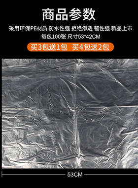 加厚一次性洗头垫洗发隔水防水薄膜冲水胶纸 染发焗油披垫肩发廊