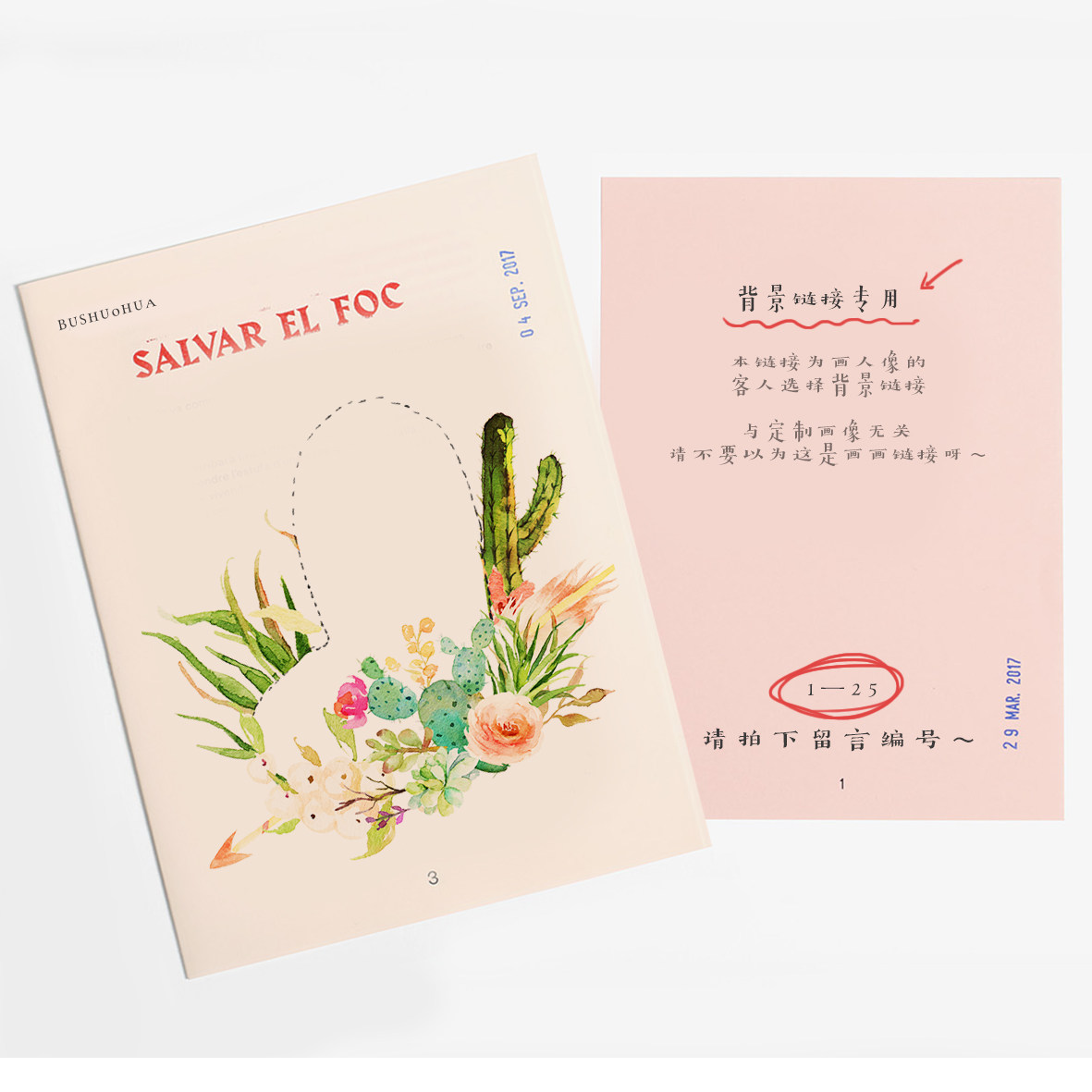 花环背景 新人首单立减十元 21年7月 淘宝海外