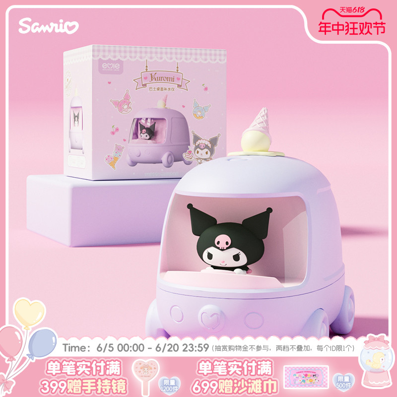 Sanrio三丽鸥桌面补水仪杯面加湿器HelloKitty大耳狗库洛米加湿器 - 图0