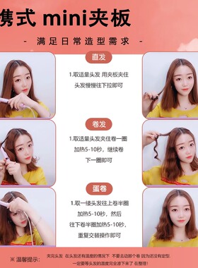 多功能卷直两用便携直板卷发棒