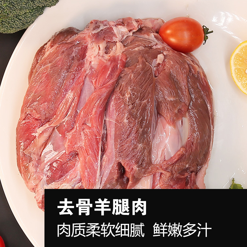 宁夏羊肉滩羊 5斤羔羊去骨羊肉 羊腿肉 羊肉新鲜 烧烤生羊肉包邮 - 图2