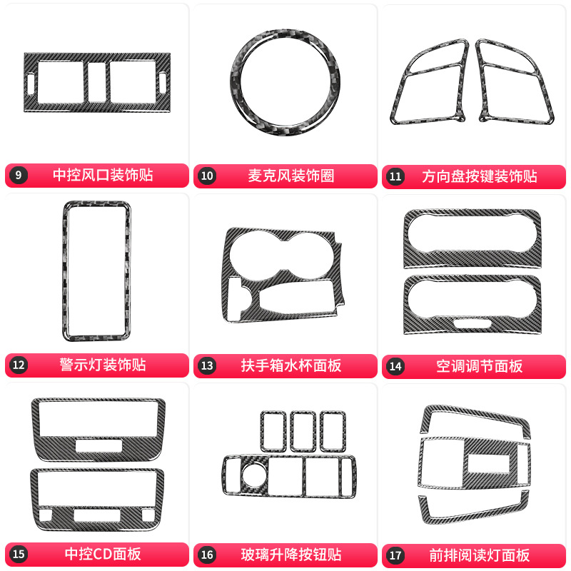 适用于奔驰GLK300 260 350碳纤维内饰用品改装方向盘按键装饰贴 - 图1