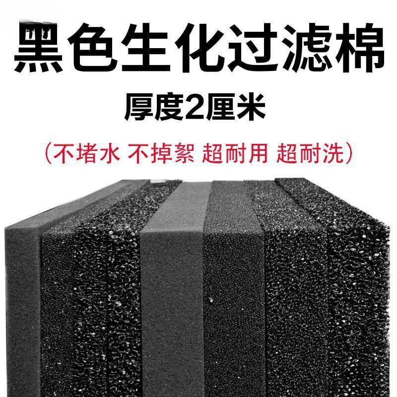 生化棉黑过滤鱼缸鱼池黑色净水水族箱材料加厚高密度滤材净化海绵,淘宝优惠券,粉丝福利购,淘宝优惠卷