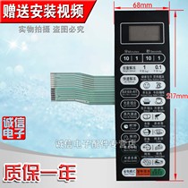 New microwave oven panel switch thin film switch button switch touch type switch G80D23CSL-B7