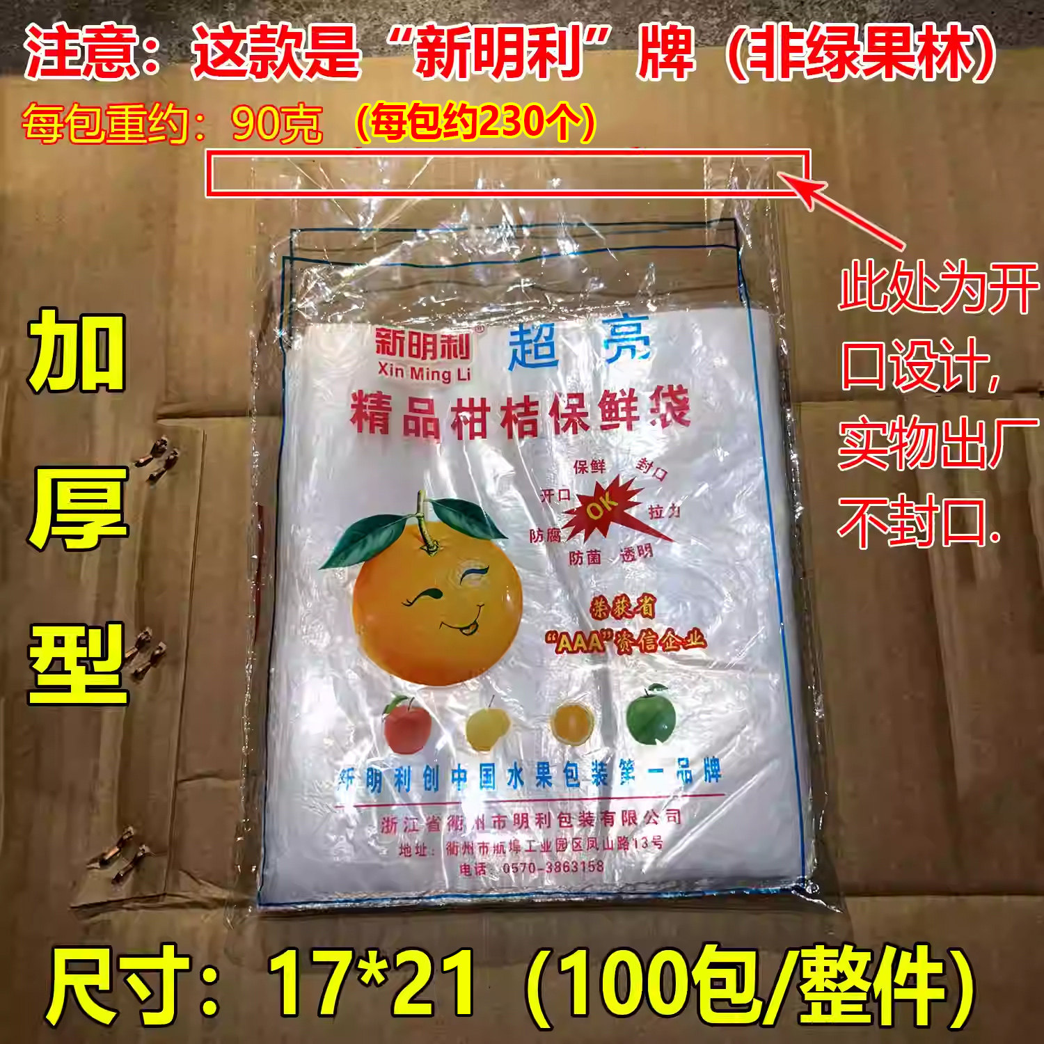 绿果林水果保鲜袋柑桔橘子柑橘脐橙桔子红色加厚超薄套袋保鲜膜,淘宝优惠券,粉丝福利购,淘宝优惠卷