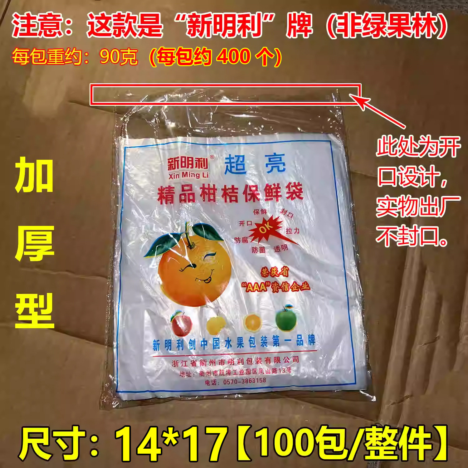 绿果林水果保鲜袋柑桔橘子柑橘脐橙桔子红色加厚超薄套袋保鲜膜,淘宝优惠券,粉丝福利购,淘宝优惠卷