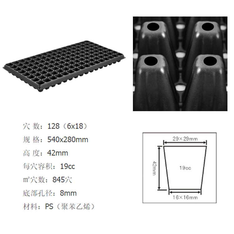 32/50/72/128孔育苗盘穴盘/多肉育苗/阳台菜园/花卉蔬菜/厂家直销-图3