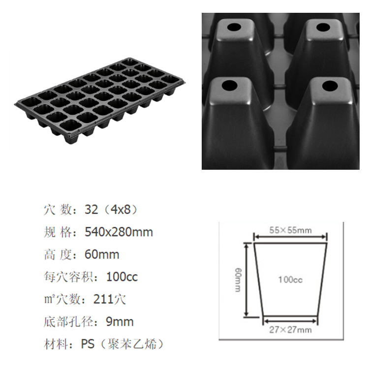 32/50/72/128孔育苗盘穴盘/多肉育苗/阳台菜园/花卉蔬菜/厂家直销-图0