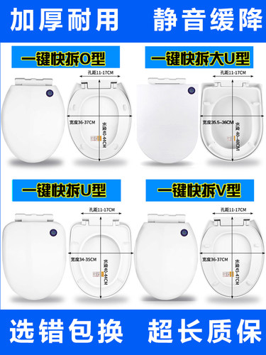 加厚马桶盖通用缓降OUVu型老式坐便盖板抽水厕所坐圈超大PP板36宽 - 图0