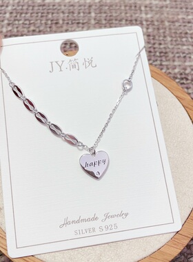 简悦银饰通体S925纯银光面爱心字母happy金属冷淡风时尚项链
