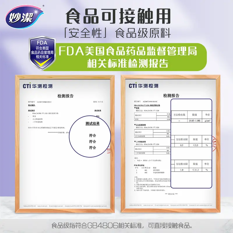 妙洁一次性食品罩简装抽取式量装保鲜膜套冰箱冷藏松紧碗盖,淘宝优惠券,粉丝福利购,淘宝优惠卷