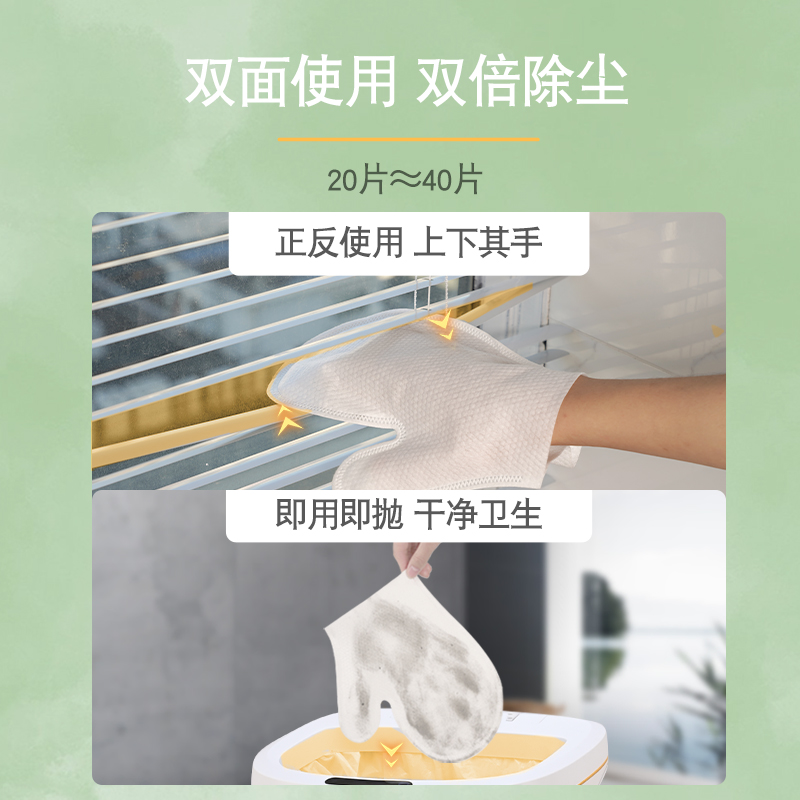 【直播专享】妙洁一次性除尘手套4包静电除尘干湿抹布 - 图3