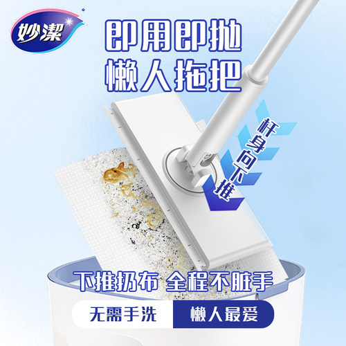 妙洁洗脸巾夹布拖把懒人夹抹布2025新款家用干湿一拖静电除尘纸净 - 图3