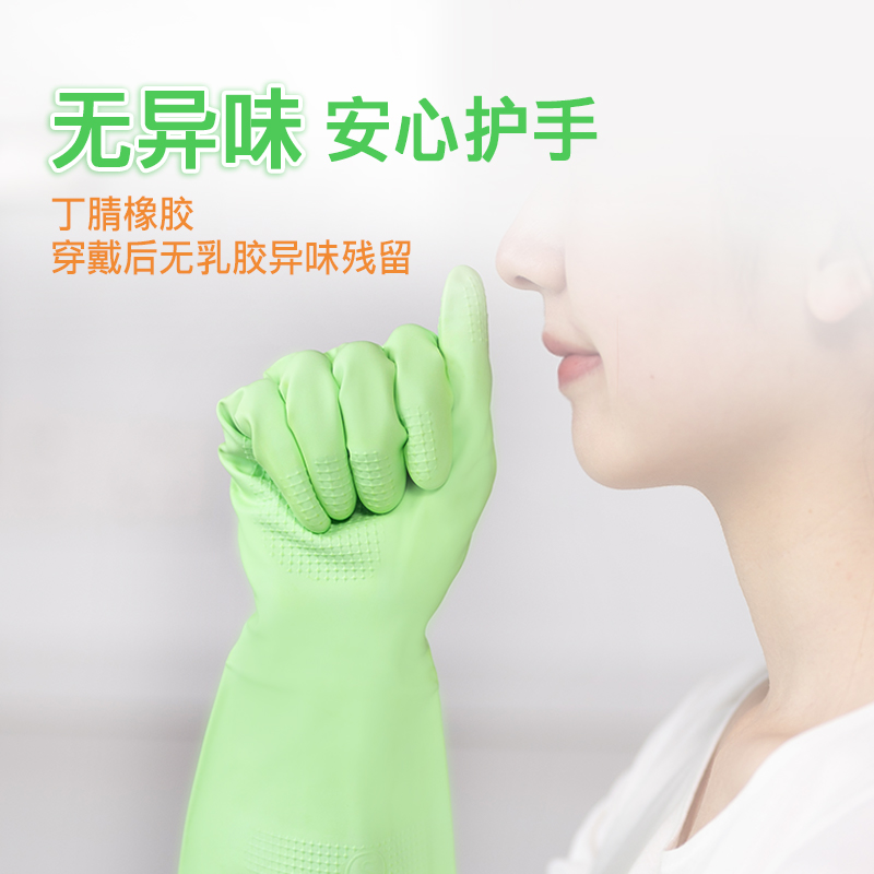 妙洁丁腈洗碗手套女家务厨房清洁橡胶皮加厚耐用型防水洗衣服丁晴-图0