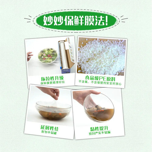 妙洁滑刀PE保鲜膜120米大碗盒装 - 图2