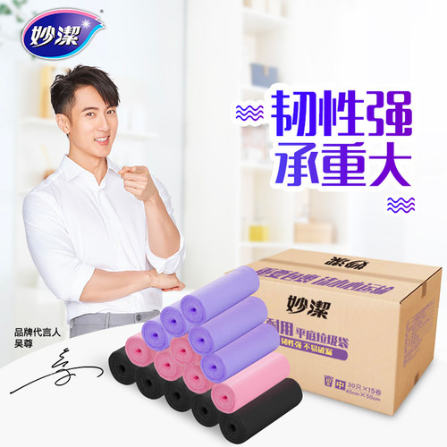妙洁点断式垃圾袋家用厨房加厚一次性批发中号分类干湿塑料拉圾袋 - 图1