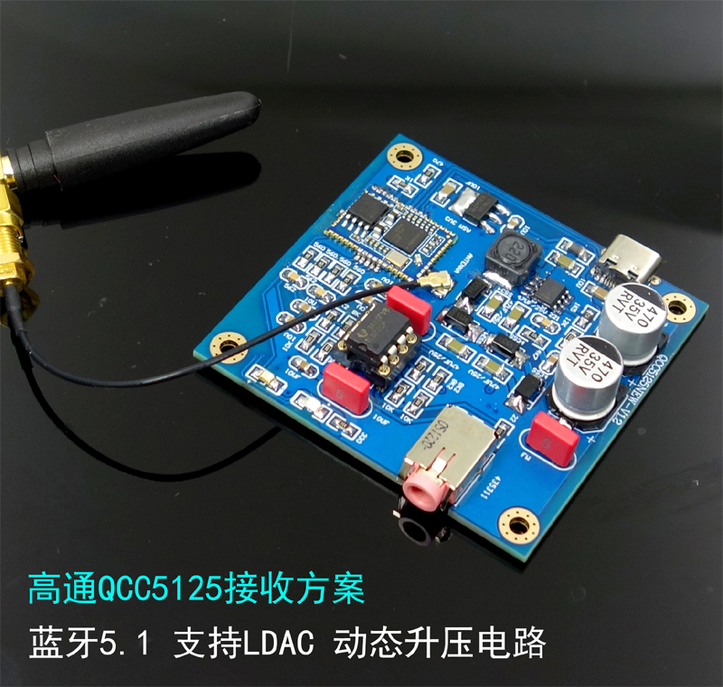 发烧无损进口芯蓝牙5.1接收器改装DIY模块QCC5125高通LDAC APTXHD-图2