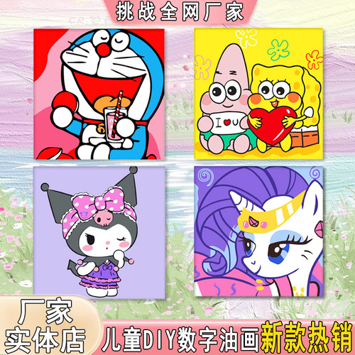 儿童玉桂狗库洛米数字油画手工diy油彩画填色画20*20全棉卡通涂鸦 - 图2