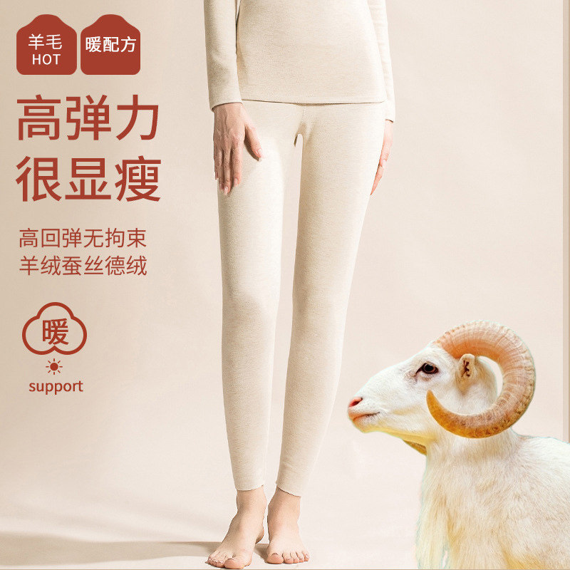 羊毛蚕丝高领打底衫女秋冬2025新款内衣德绒发热加绒加厚保暖秋衣,淘宝优惠券,粉丝福利购,淘宝优惠卷
