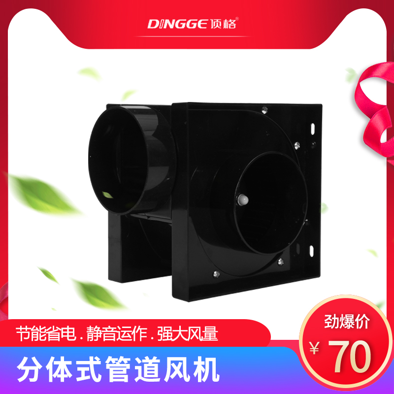 頂格塑料分體式12B管道風機換氣扇100mm靜音強力排氣通風抽排風扇