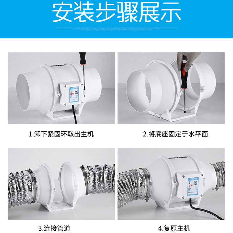 巴尔管道增压风机4寸6寸8寸地下室换气PVC管排气扇抽风机强力静音 - 图0