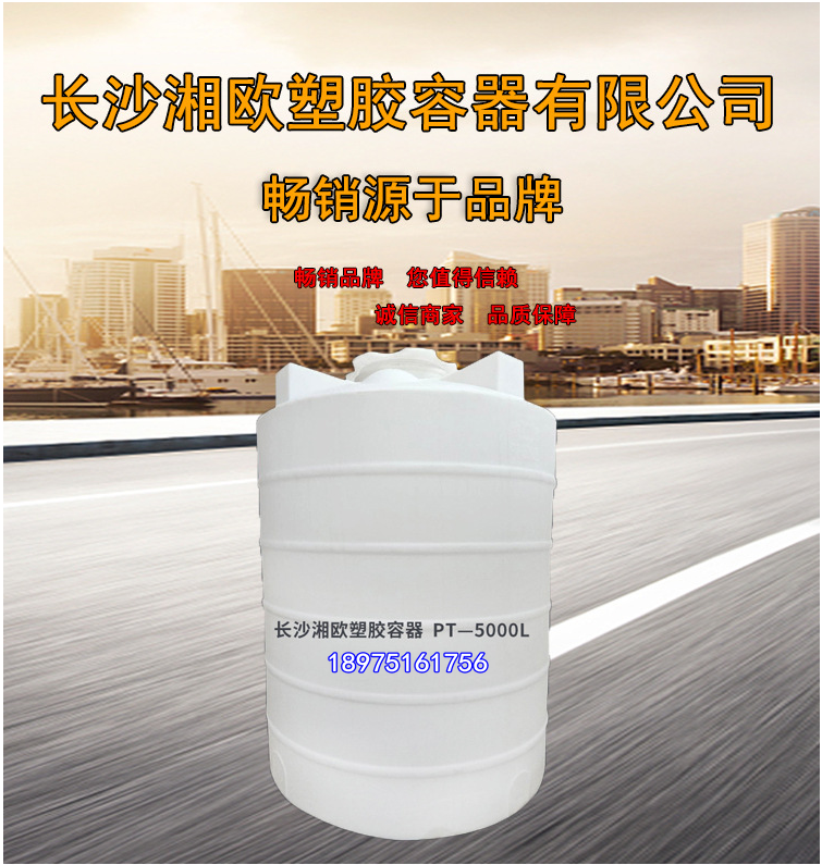 PT-10000L湖南长沙湘欧PE水塔储水箱油桶化工桶储水罐10吨,淘宝优惠券,粉丝福利购,淘宝优惠卷