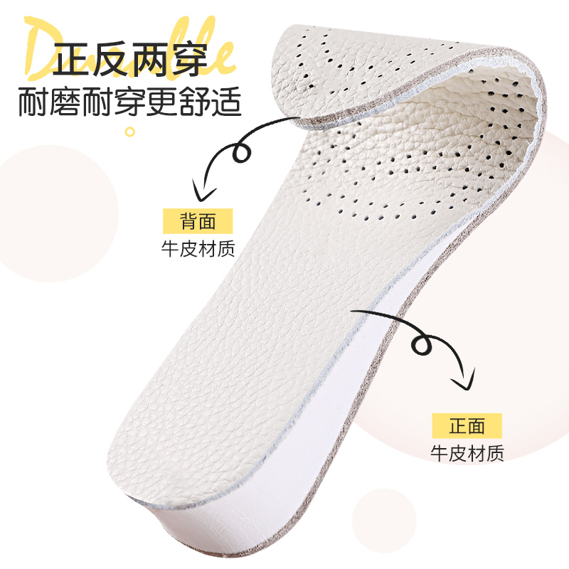 增高鞋垫皮鞋真皮运动全掌防臭透气隐形吸汗男女内增高垫不累脚 - 图0