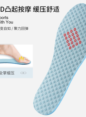 运动男士软底舒适除臭减震鞋垫