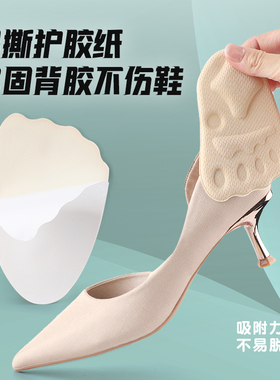 前掌垫半码高跟鞋神器防痛