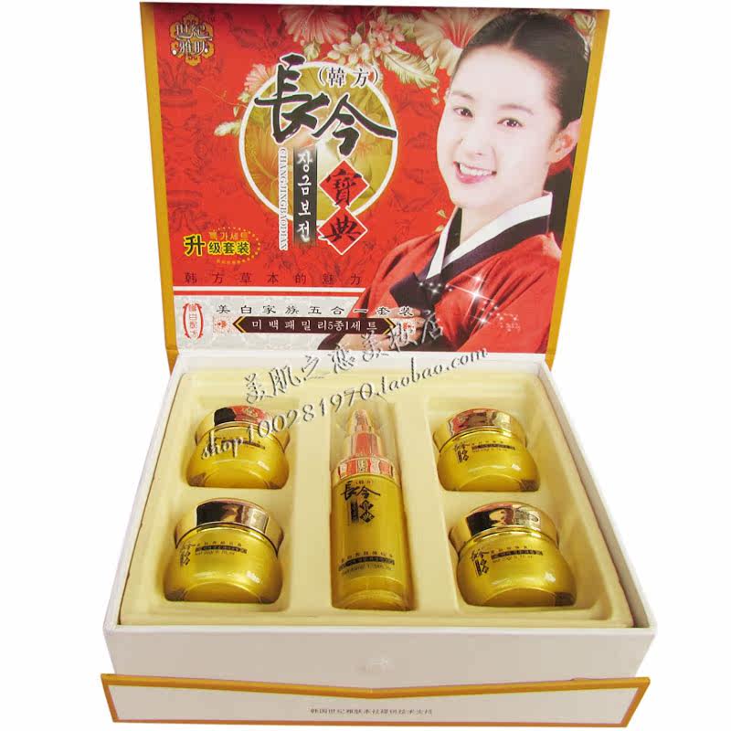 包邮 世纪雅肤韩方长今宝典媄白家族系列五合一+洗面奶,淘宝优惠券,粉丝福利购,淘宝优惠卷