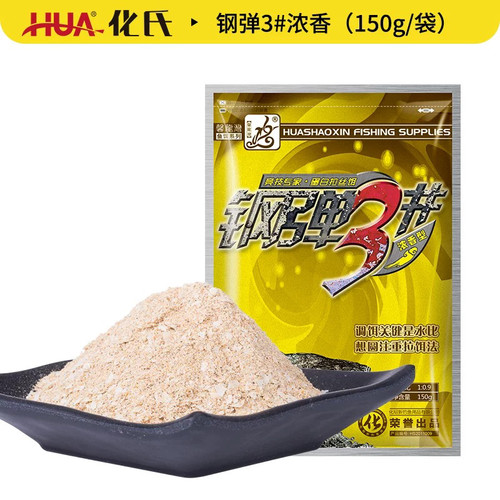 化氏正品化氏鱼饵饵料钢弹1号2号3号 #湖库黑坑鱼饵诱饵添加剂 - 图1