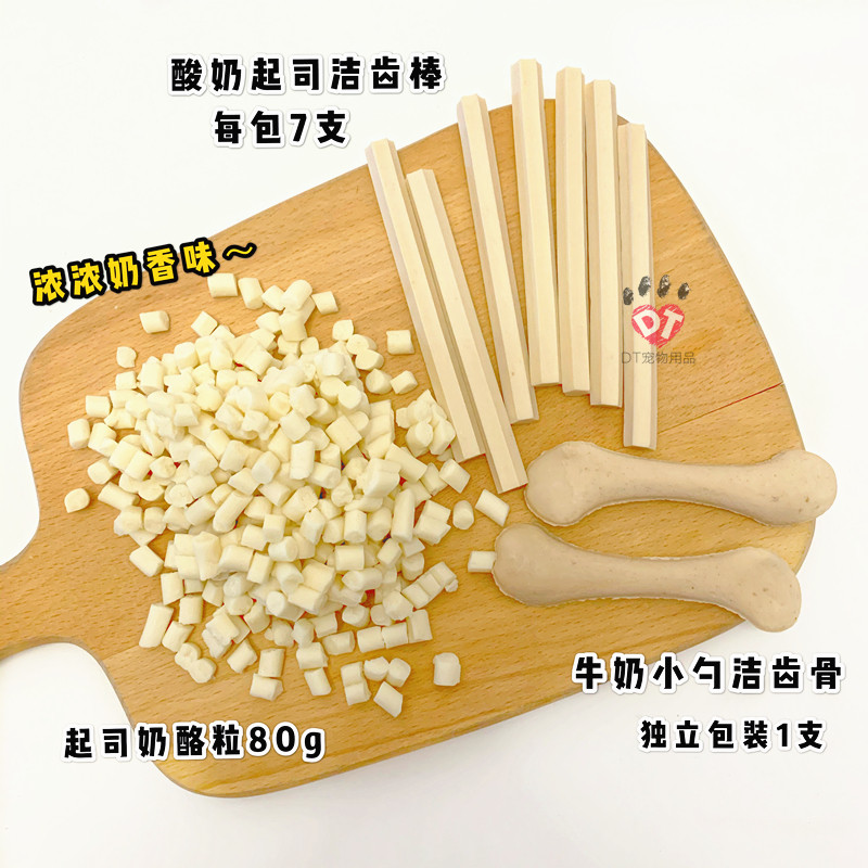 DT宠物 哈格牛奶小勺洁齿骨起司棒磨牙棒咬胶狗狗奶酪粒拌粮零食,淘宝优惠券,粉丝福利购,淘宝优惠卷
