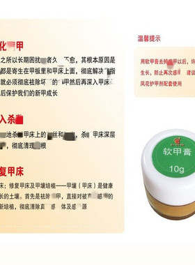 北派修脚专用软甲膏增厚型指甲