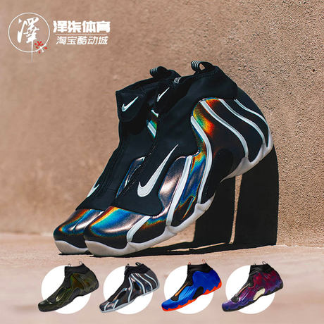 hologram flightposite