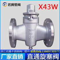 304 316L stainless steel flange screw plug valve X43W-10P 10RL two-pass high-temperature steam oil gas valve