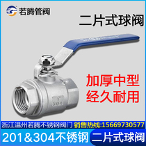 304 Medium stainless steel valve Q11F-16P Two-piece ball valve 2PC wire buckle thread 4 points 6 points 1 inch 201